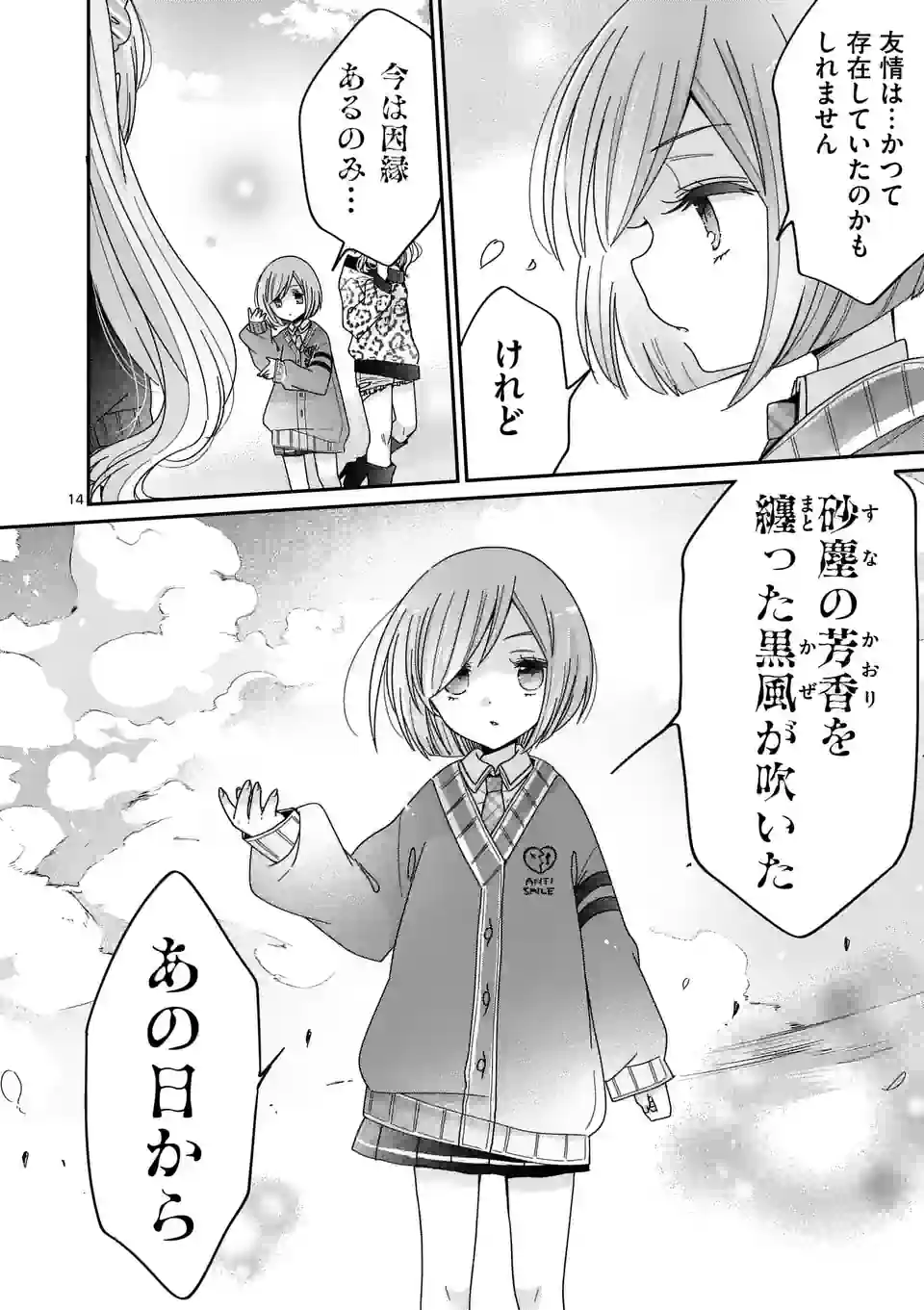 Kimi Toku!! – Kimi ni mo Tokusatsu Eiga ga Toreru!! - Chapter 23 - Page 14